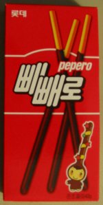 https://radiantdreamer.net/wp/pockyday/pepero.jpg